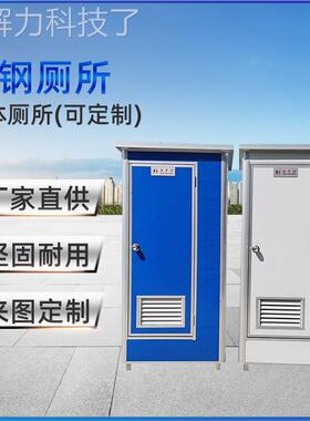 户外工地简易移动厕洗手定间公共所景淋区制旱厕卫TSX生间浴房彩