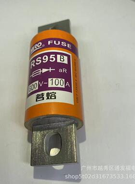 MRO茗熔aR陶瓷快速熔断器RS95B500V690V80A125A150A保险丝管