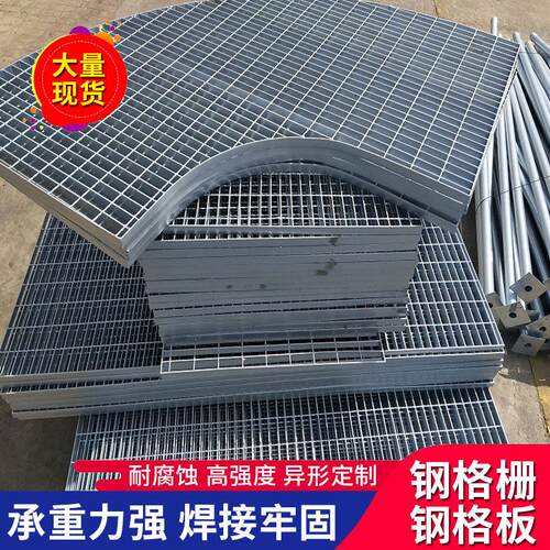 镀锌钢格板楼梯踏步异形麻花钢走道板不锈钢洗车房防滑排水沟盖板