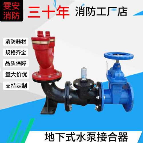 SQA150/80-1.6新型水泵接合器老式地下式消防水泵接合器DN100/150