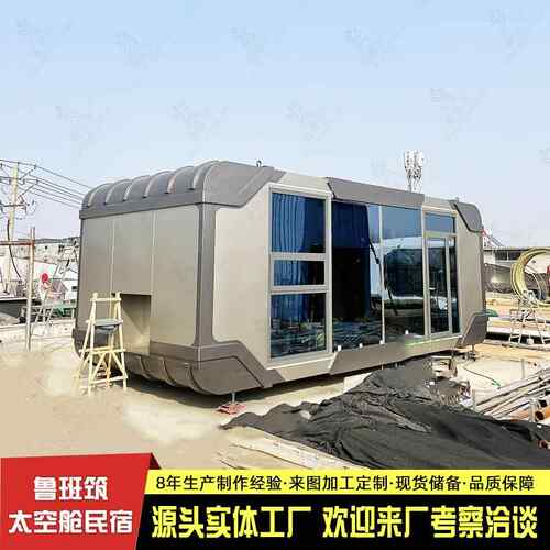 奢风露营派对太舱户空外铝q2023020制帐营地露营苹果野舱房屋工厂
