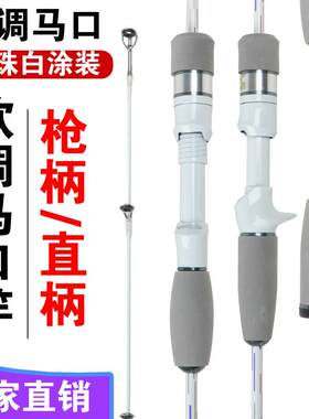 新款直销碳素小白竿马口竿套装水滴轮翘嘴白色马口杆路亚手竿鱼竿