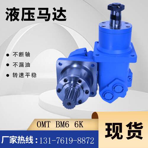 云扬BM6扫雪机马达现货伊顿6000原装马达114-1045-006无轴承马达