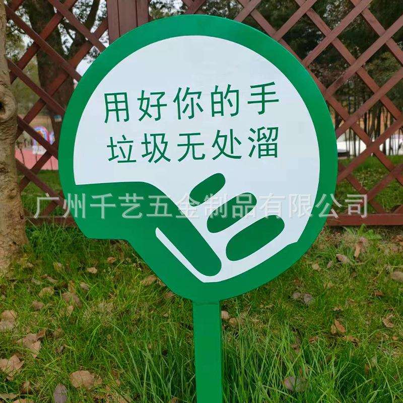 不锈钢草地牌公园小区指示牌花草牌绿化草坪牌温馨警示牌标语