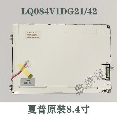 夏普8.4寸LQ084V1DG21 LQ084V1DG42/22/44 AA084VD02发那科显示屏