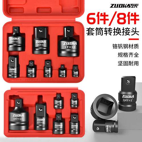 6件套气动扳手套筒转换连接头杆变径变方节头气动电动起子大转中