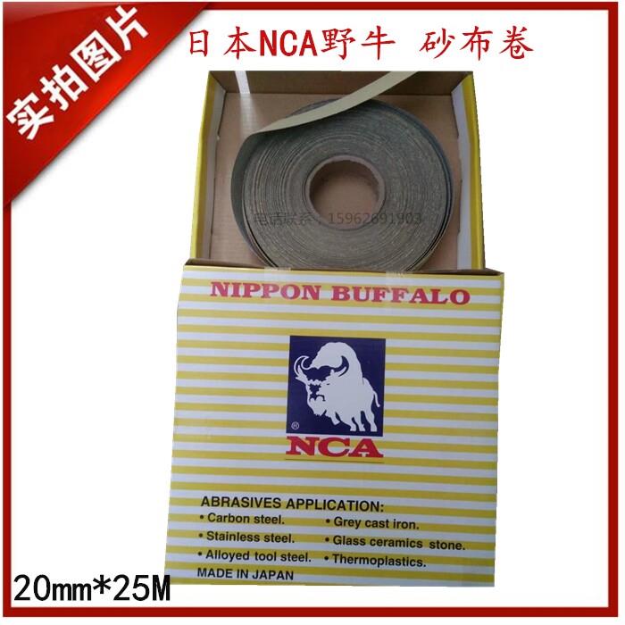 原装NCA野牛 散打机自粘抛光砂纸砂布卷20mm*25M