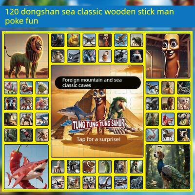 120抽国外山海经tungtungsahur洞洞乐惊喜创意盲盒学生戳戳乐玩具
