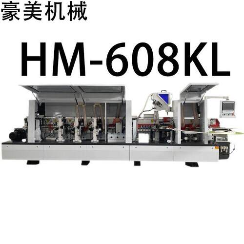 HM-608KL双修全自动封边机源头厂家直售