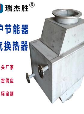 常规配套锅炉节能器 锅炉冷凝器 1吨-35吨ND钢锅炉节能器