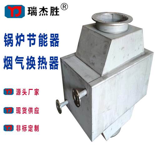 0.1吨锅炉节能器 30吨锅炉节能器 配套生产大小型号锅炉节能器