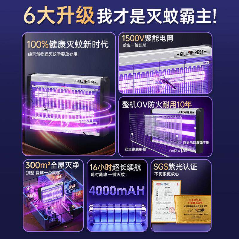 灭蚊灯家用商用灭蝇灯诱捉苍蝇神器餐厅饭店用商铺驱蚊灯电杀蚊灯