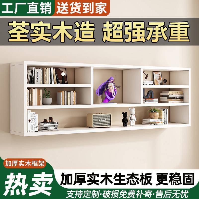 实木置物架吊柜墙面壁柜厨房壁挂悬浮挂墙式餐边柜餐桌酒架储物柜