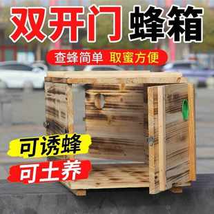 土养蜂箱双开门沉盖蜂箱中蜂箱老式 新款 诱蜂桶养殖蜂箱蜜养蜂木桶