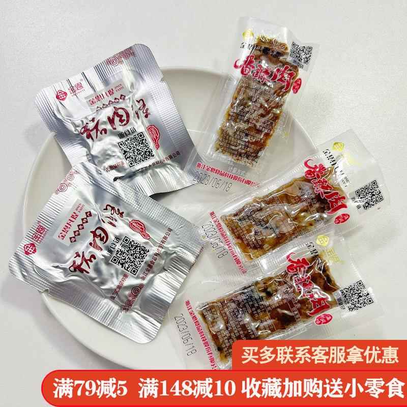 -金恩凡提猪油渣温州特产干炸香酥猪肉渣条脂渣粕美味零食休闲解