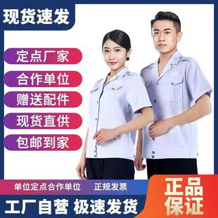 春秋款男女外穿衬衫长袖短袖工作服工装裤上衣裤子套装送胸牌肩章