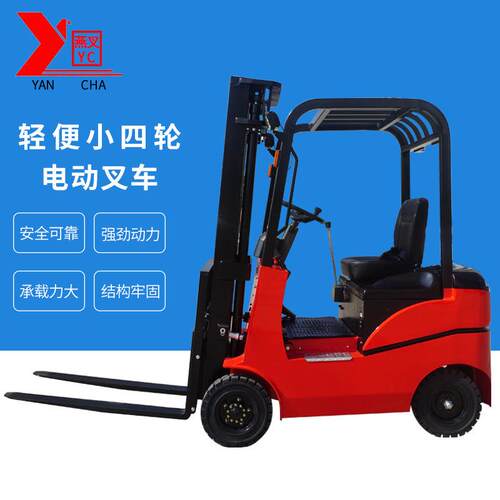 供应1吨小四轮电动堆高车装卸搬运小型电动叉车堆高搬运铲车