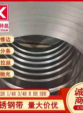 S51380 04Cr13Ni8Mo2Al不锈钢带 1.4534 XM-13不锈钢卷带