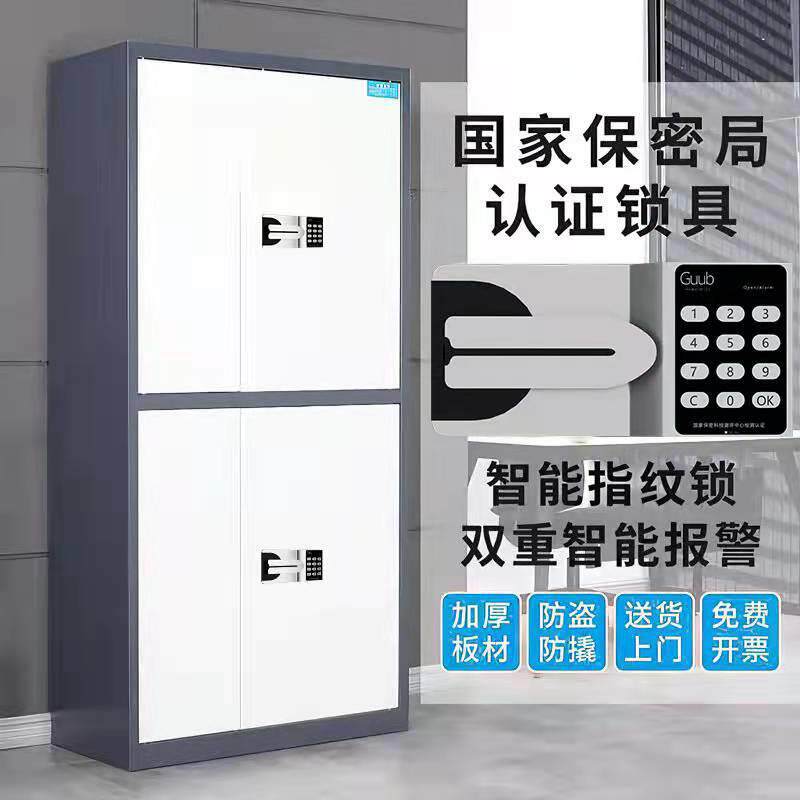 昆明指纹电子锁文件保密柜资料档案储物密码锁保险柜智能抽屉式