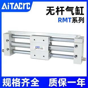 300X500S RMT无杆气缸磁偶式 100 200 带导轨长行程16