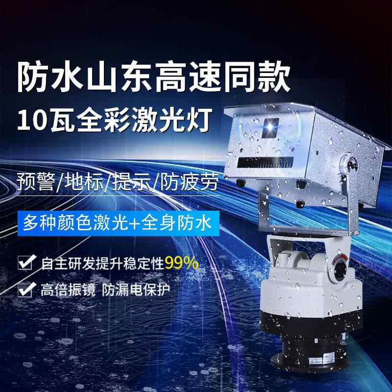 高速激光灯公路灯Y20Q灯标标警示户外防水超强摇头远射灯地工灯厂