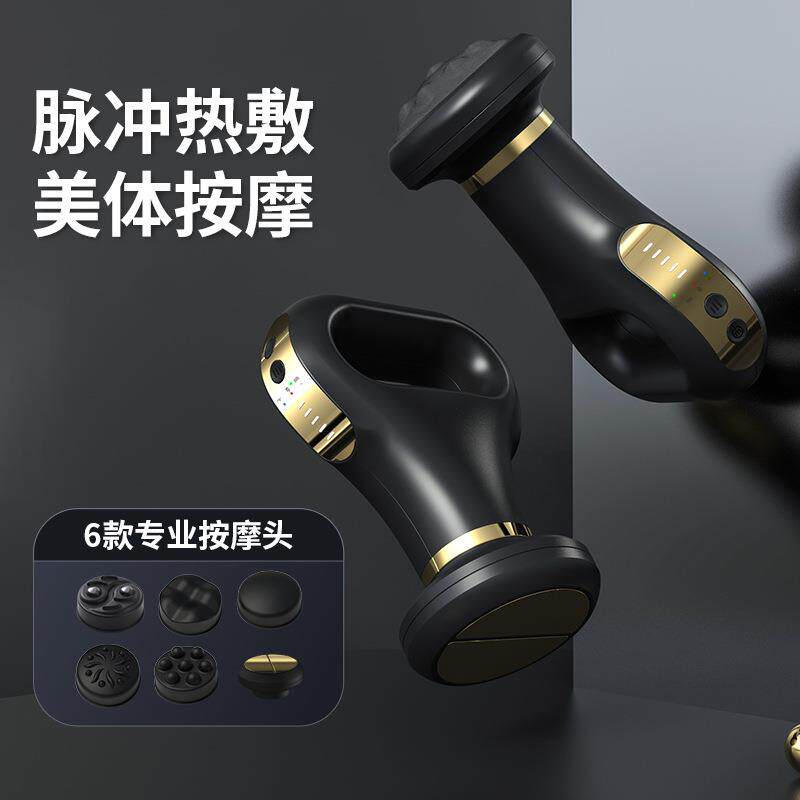 730美体按摩仪热敷推脂机手持式便携电脉冲按摩器理疗电脉冲理疗