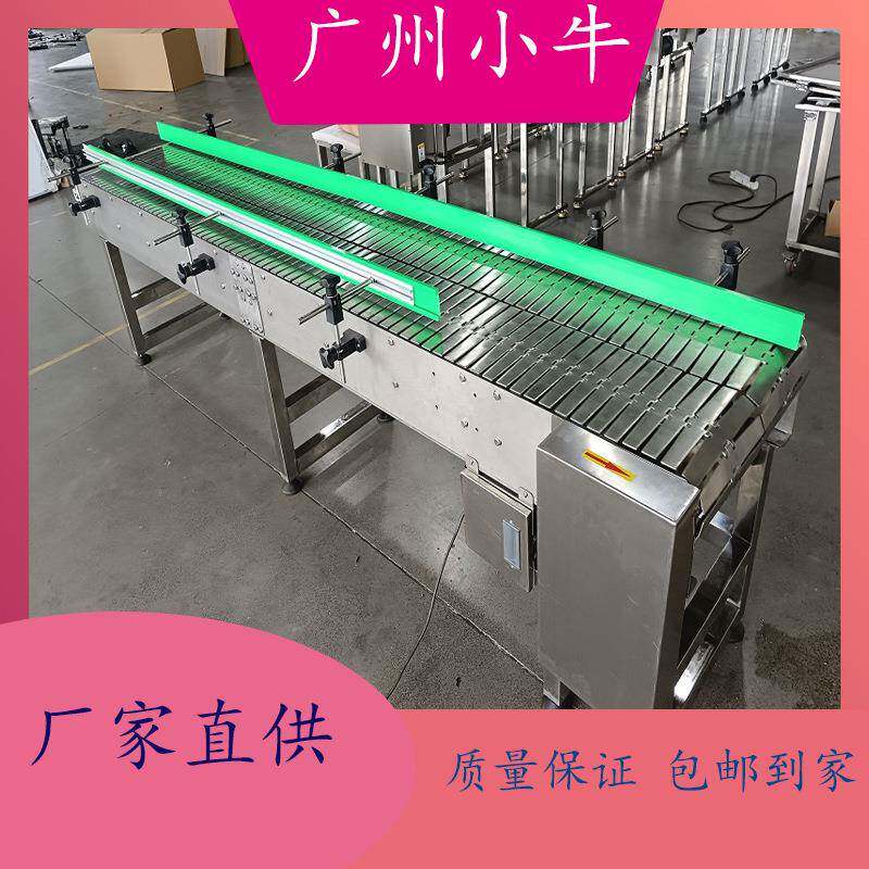 价自动高速运转纸盒纸箱货物输送物流运输双拼柔性链输送机