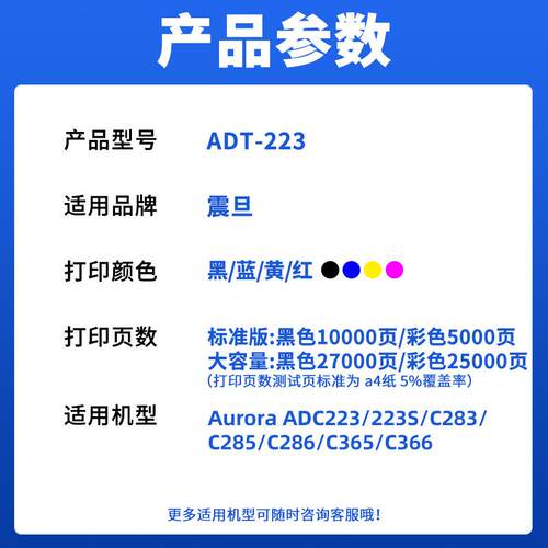 适用震旦ADT-223粉盒ADC223 C283 285 286 223S碳粉C365 C366墨盒