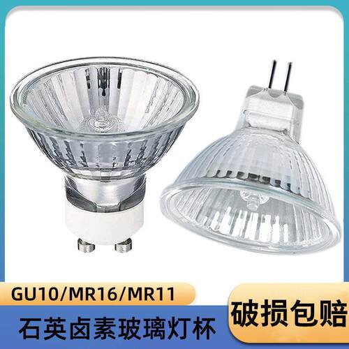 融蜡天花射灯12V20W35W50W灯杯插脚mr16MR11石英钨丝220V卤素灯泡