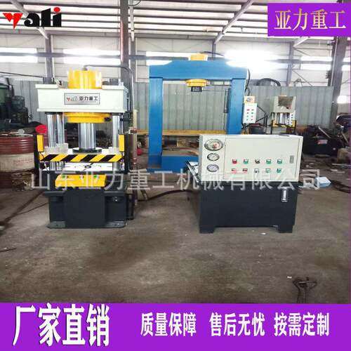 200吨三梁四柱液压机不锈钢拉伸成型四柱油压机按需定制厂家供应