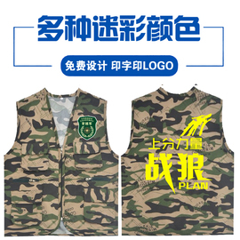 迷彩马甲印字儿童工作服装，坎肩户外多口袋拓展培训班定制logo