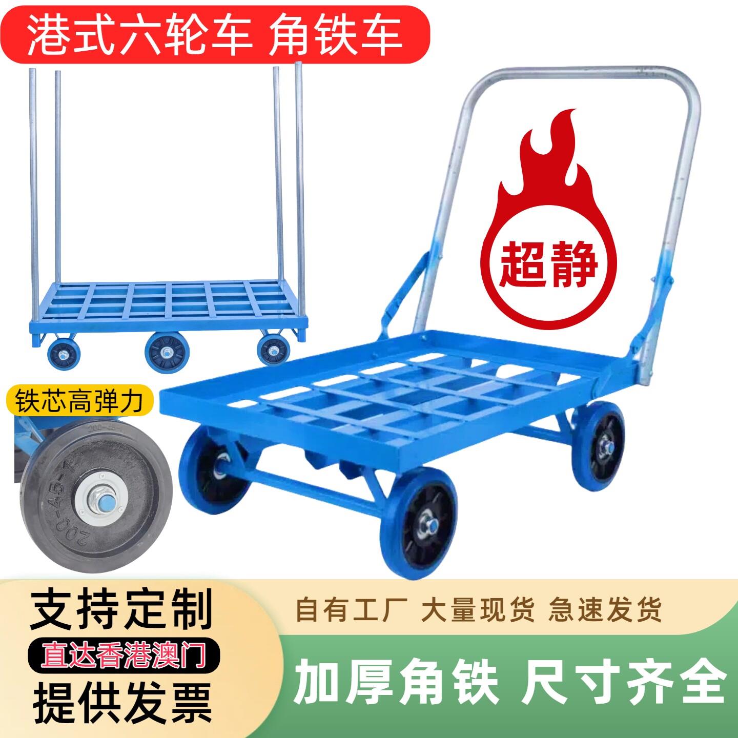 港式折叠拖车载重型角铁手拉车物流搬运反角铁周转车家用大小推车