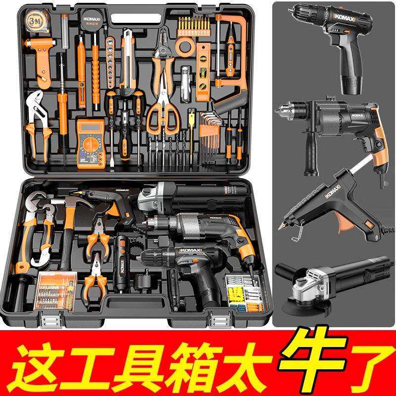 家用电动手工具箱套装大全五金电工维修多功能全套