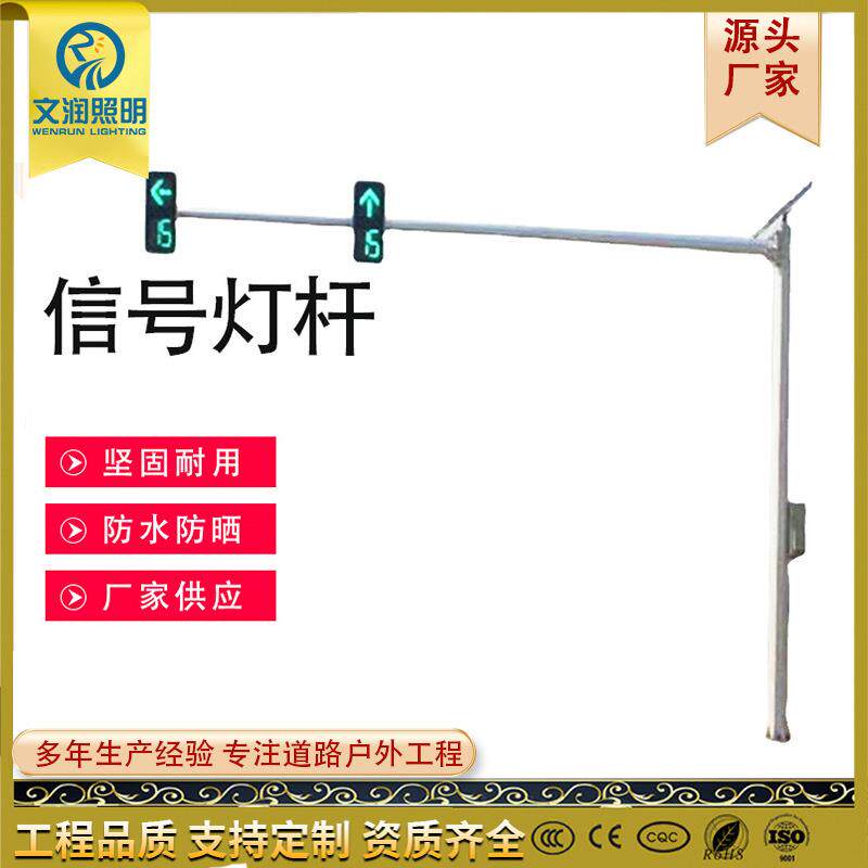 工厂供应交通信号灯杆红绿灯监控灯杆单悬臂式LED警示灯杆