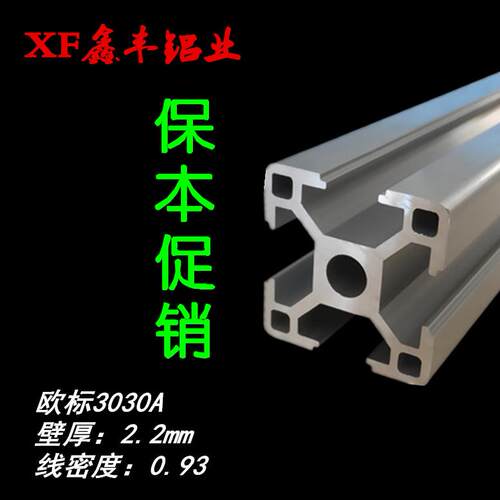 3030铝合金型材重工业铝型材 欧标铝型材 鱼缸架型材 铝合金型材