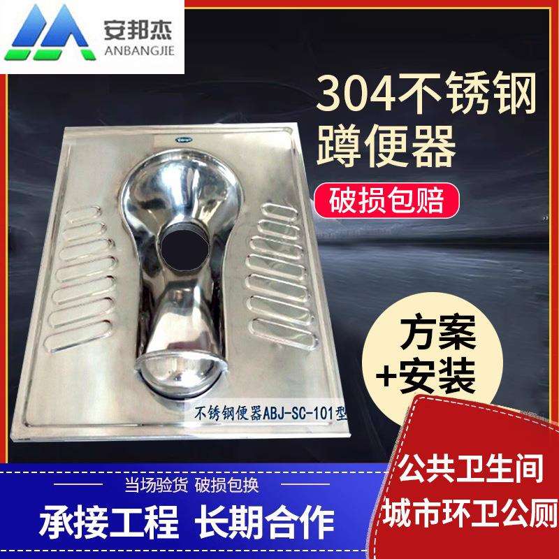 304不锈钢便器直排四周冲水蹲坑便池户外公共厕所白钢大便器抗菌