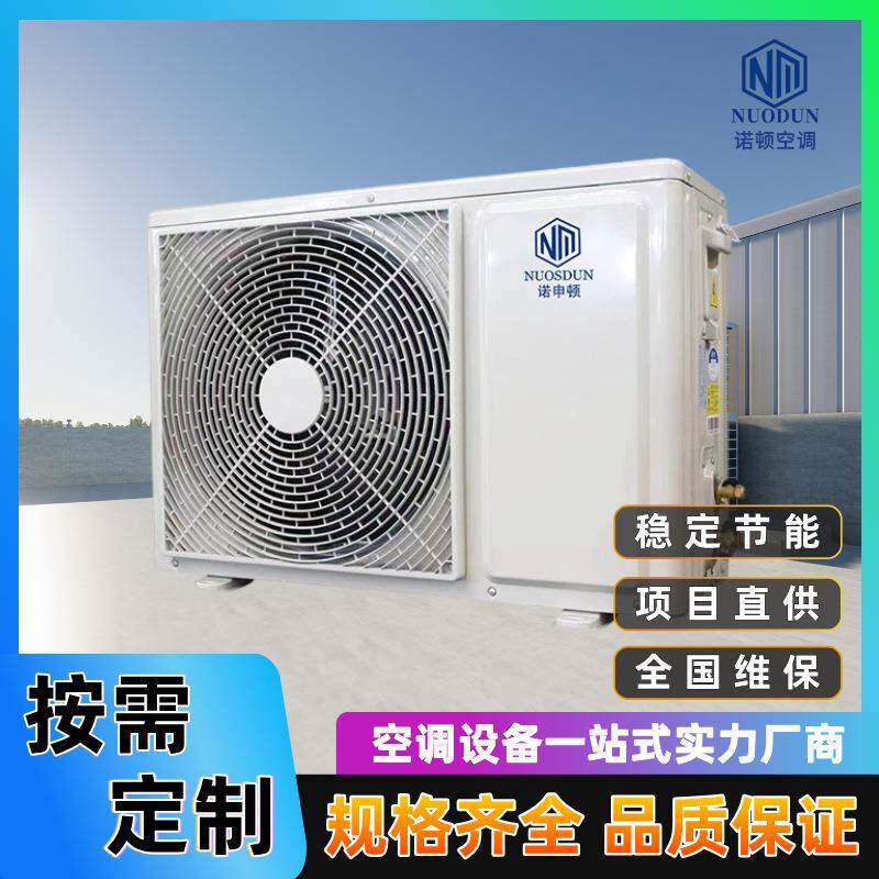 家用煤改电空气能热泵取采供暖变频冷暖空气源热风机主机组