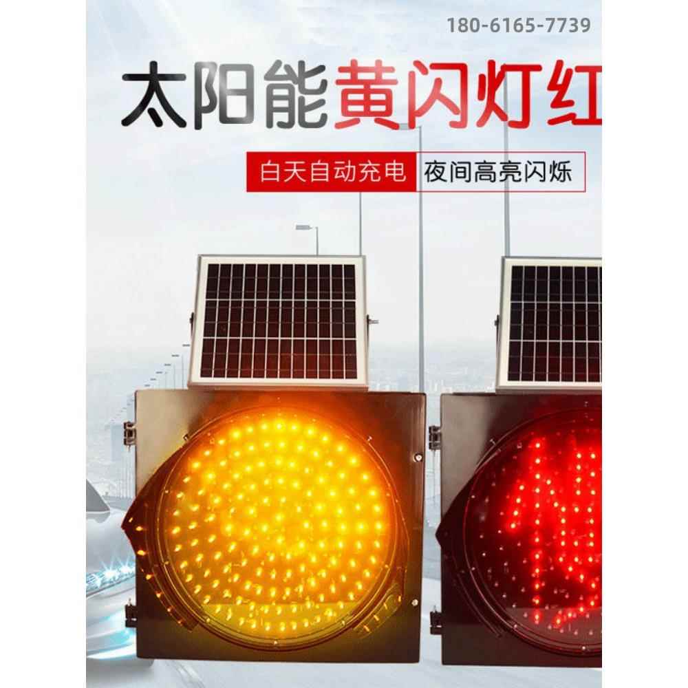 太阳能黄闪灯红慢灯 学校路口夜间警示交通信号灯LED爆闪灯施工灯