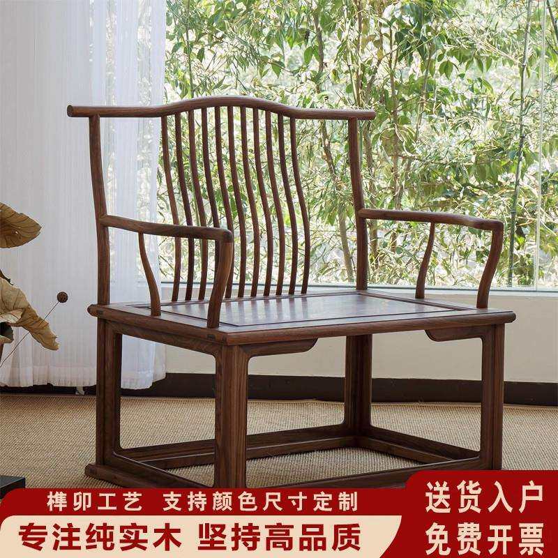 中式实木太师椅茶台主人椅新中式原木茶椅客厅家用中堂太师椅圈J&