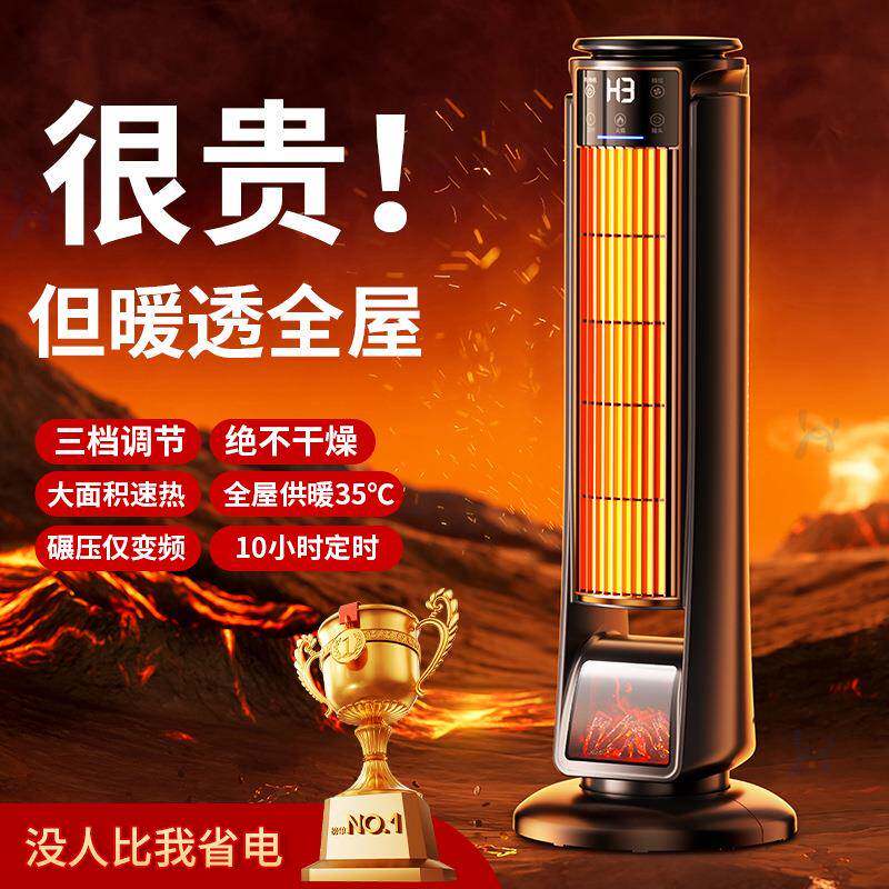电暖气烤火炉节能取暖石墨烯全屋加热立式暖风机石墨烯取暖器