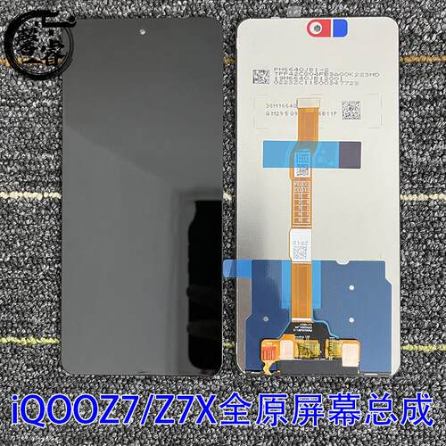适用于iqooZ7屏幕总成 iQOOZ8 Z7Xm Y78总成一体液晶Y100i显示屏
