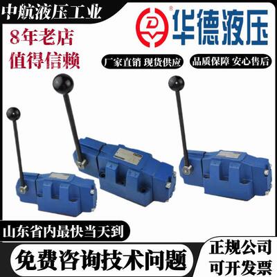 华德手动换向阀4WMM16E50B/F/4WMM16G/16J/16H/D/V液压阀带定位器