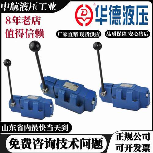 华德手动换向阀4WMM16E50B/F/4WMM16G/16J/16H/D/V液压阀带定位器