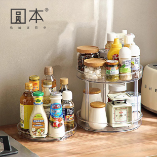 圆本厨房透明调料瓶收纳盒酱油醋整理置物架多功能家用多层可旋转