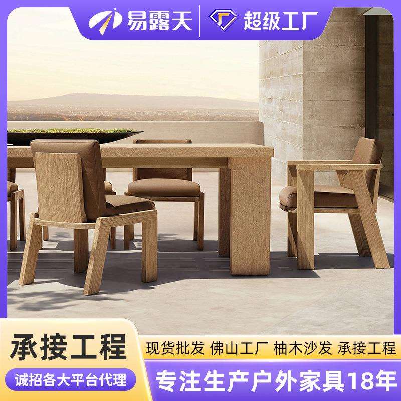 工厂直销户外桌椅庭院别墅室外实木做旧花园家具防淋晒柚木桌椅