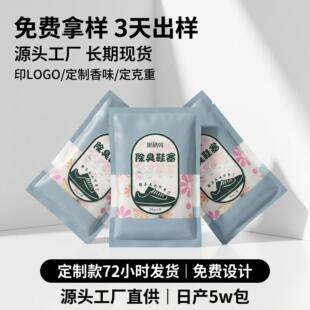 鞋子除臭去异味神器鞋内吸湿干燥剂活性炭香包放球鞋里竹炭鞋塞