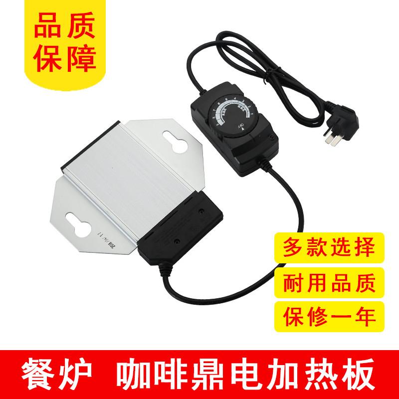 自助餐炉保温炉小八角形加热板咖啡鼎布菲炉带调温控发热板加热板