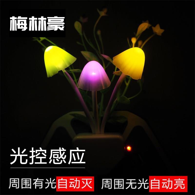 插电人体感应小夜灯紫色声光控过道睡觉超暗睡眠卧室小灯迷你