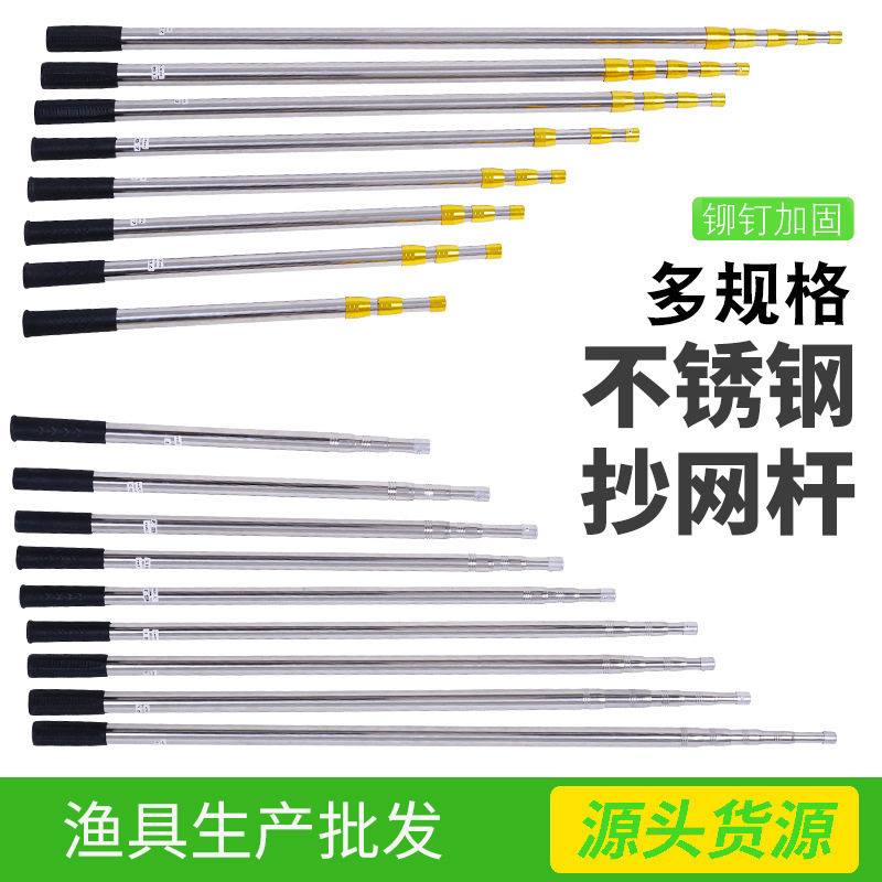 不锈钢多用途抄网其他垂钓用品