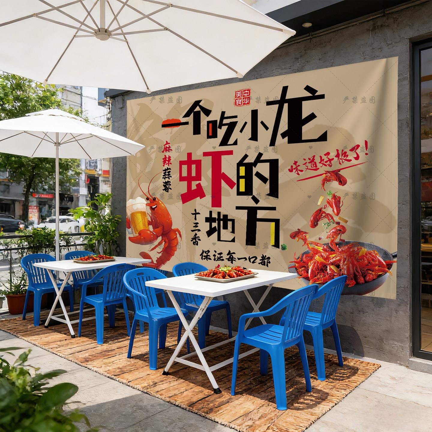 露营地小院麻辣小龙虾地摊广告宣传桌布美食街夜市路边招牌背景布